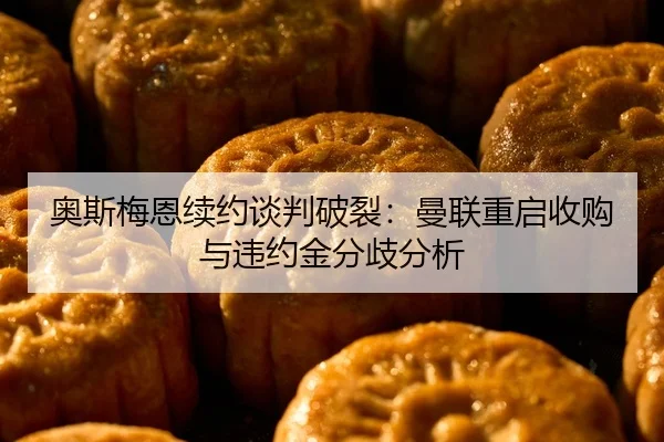 ao-si-mei-en-xu-yue-tan-pan-po-lie-man-lian-chong-qi-shou-gou-yu-wei-yue-jin-fen-qi-fen-xi-2-230.jpg